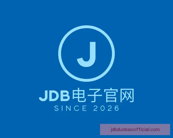 认识JDB电子官网